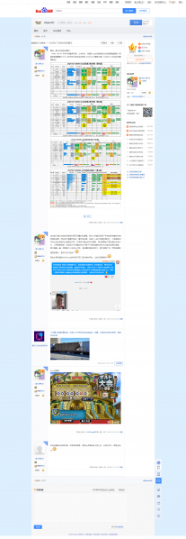 文件:【图片】南国的工作报告——DQTACT BWIKI风采展示【dqtact吧】 百度贴吧.png