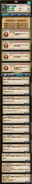 文件:90-铁钢魔人-てっこうまじん.jpg