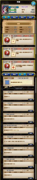 文件:128-明星奇美拉-スターキメラ.jpg
