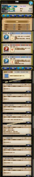 文件:308-钢铁鸟-アイアンクック.jpg