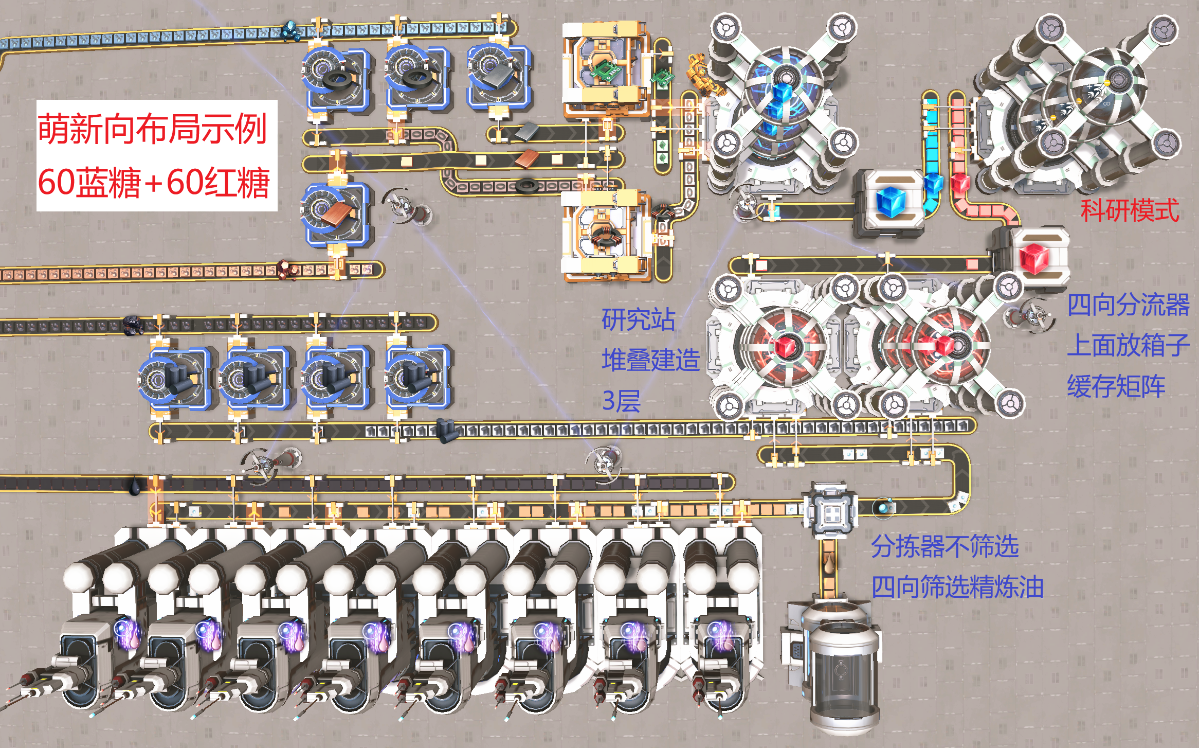 萌新60蓝红塘.png