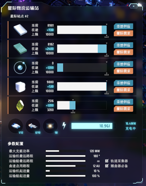 文件:攻略-星际站界面.png