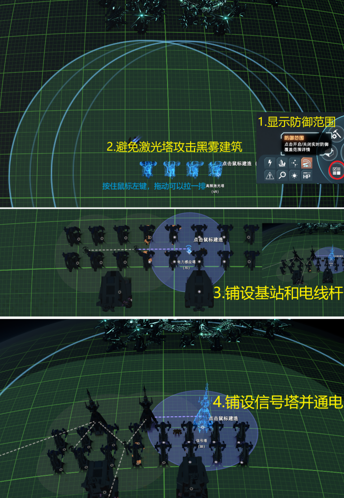 激光圈养教程.png