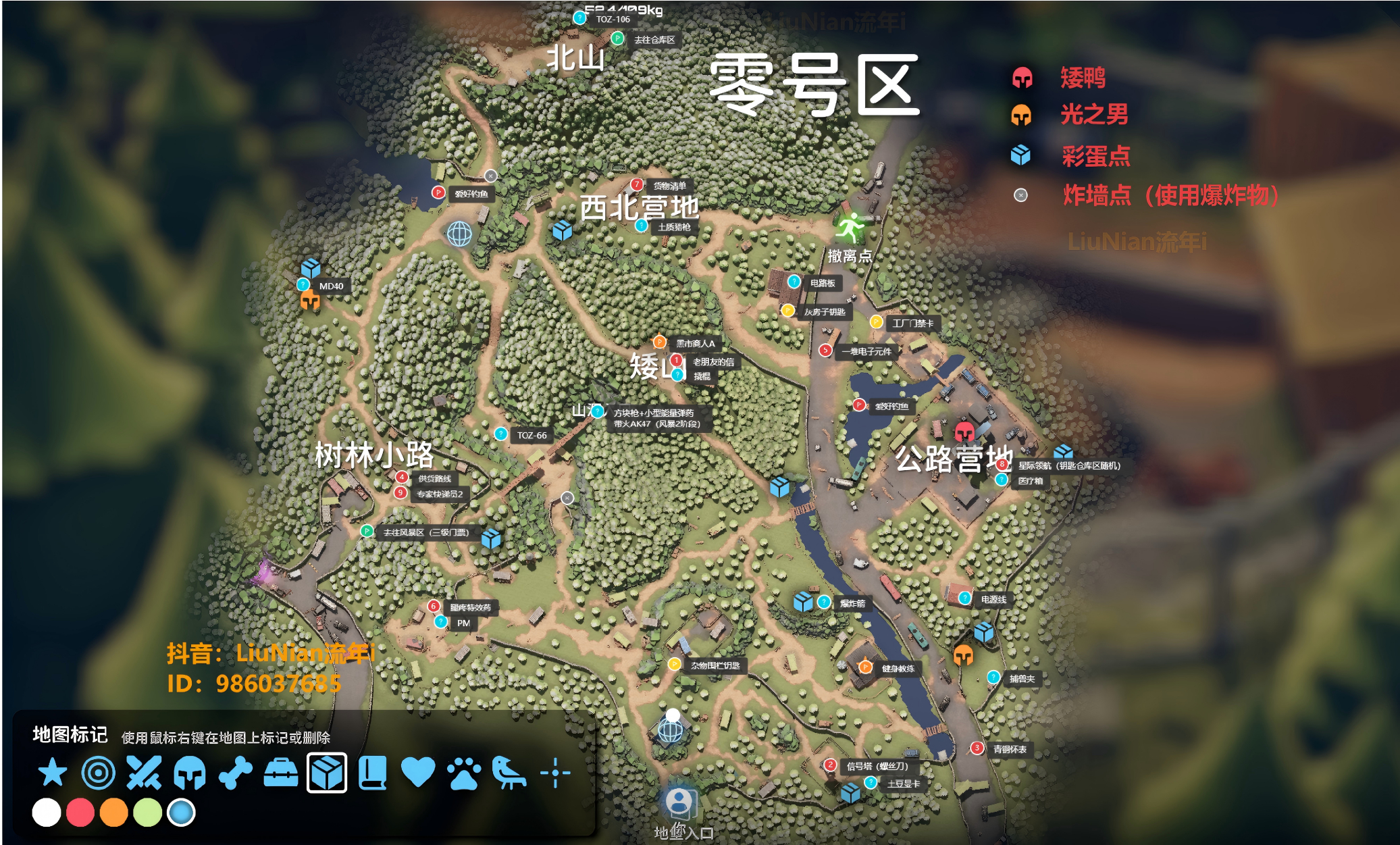 地图-零号区-地标.jpg