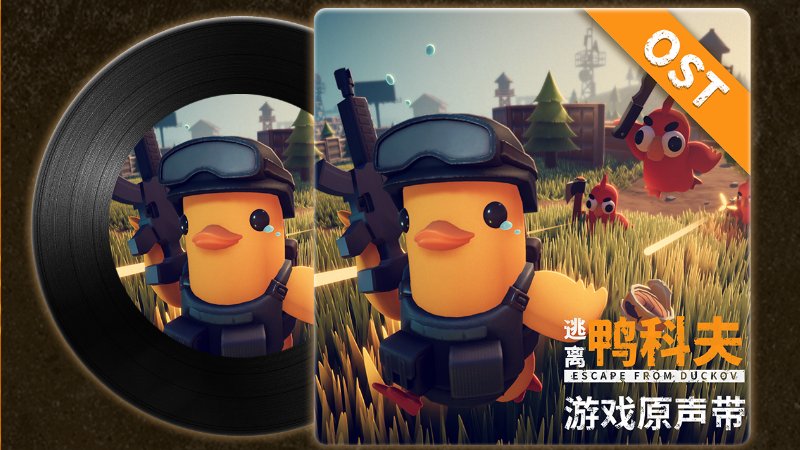 Escape from Duckov Soundtrack.png