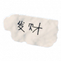 2025年8月6日 (三) 00:12版本的缩略图