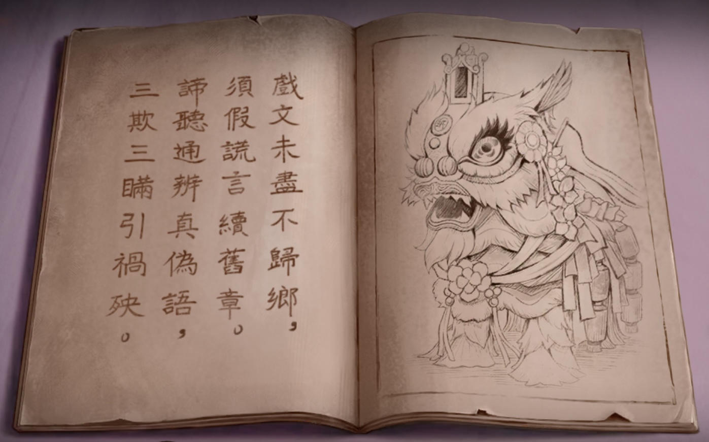 两间口怪谈2.png