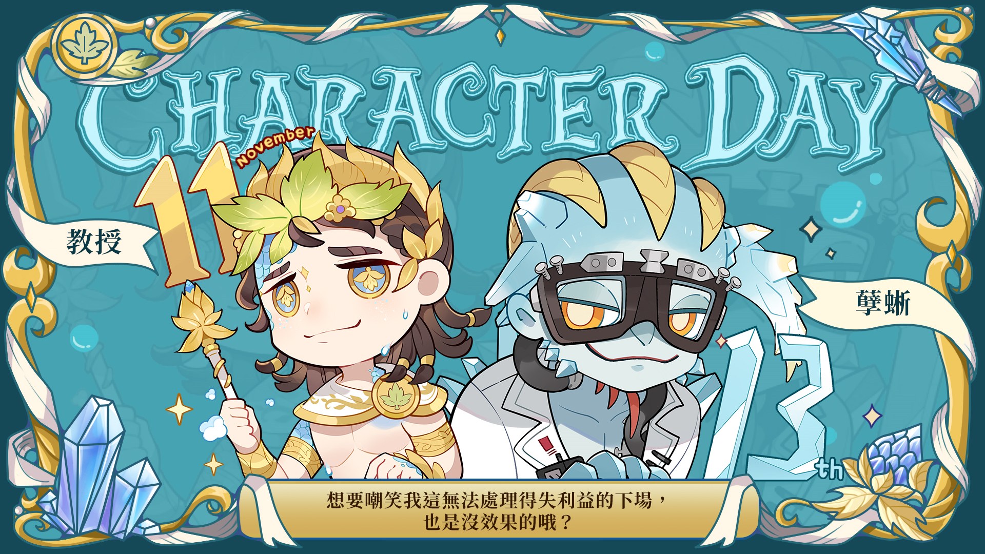 20221113 国际服孽蜥.jpg