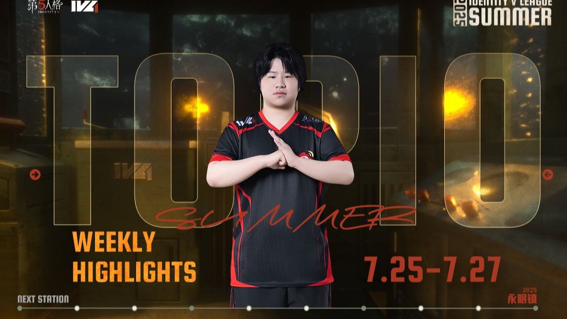 2025IVL夏季赛W8TOP10.jpg