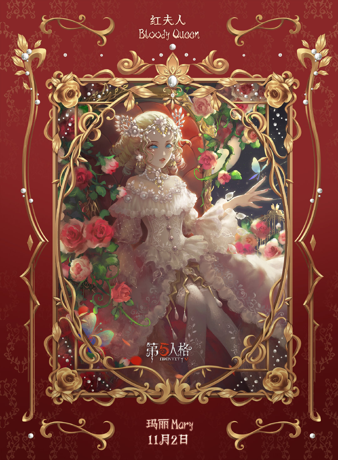 20221102 红夫人.jpg