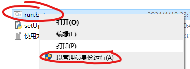 PC端免扫码登录工具 23.png
