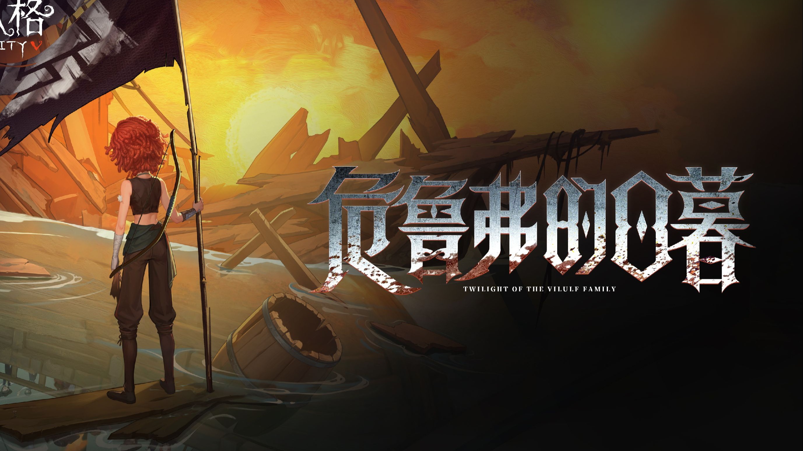 弓箭手 专属EP.jpg