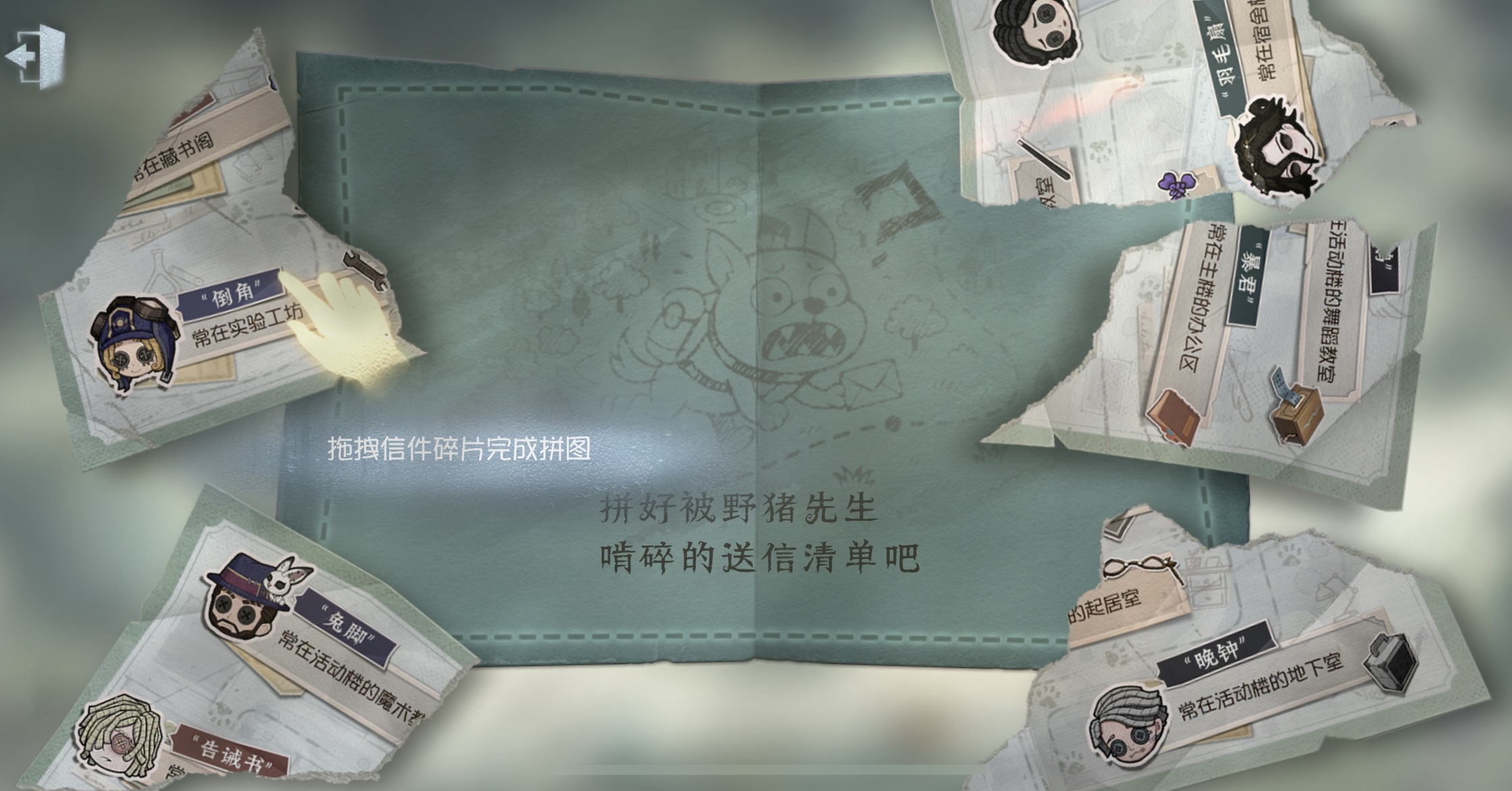 遗失的回响 拼图1.png