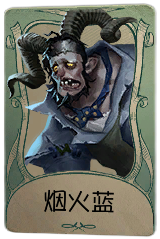 “跛脚羊”罕见品质时装 烟火蓝.png