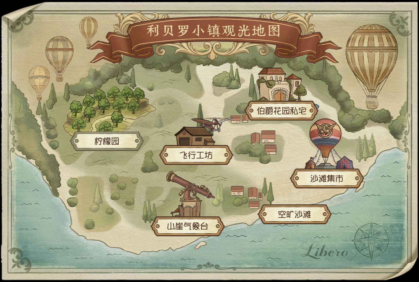 利贝罗地图.png