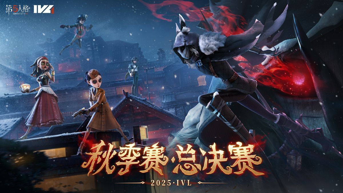 25秋季后.png
