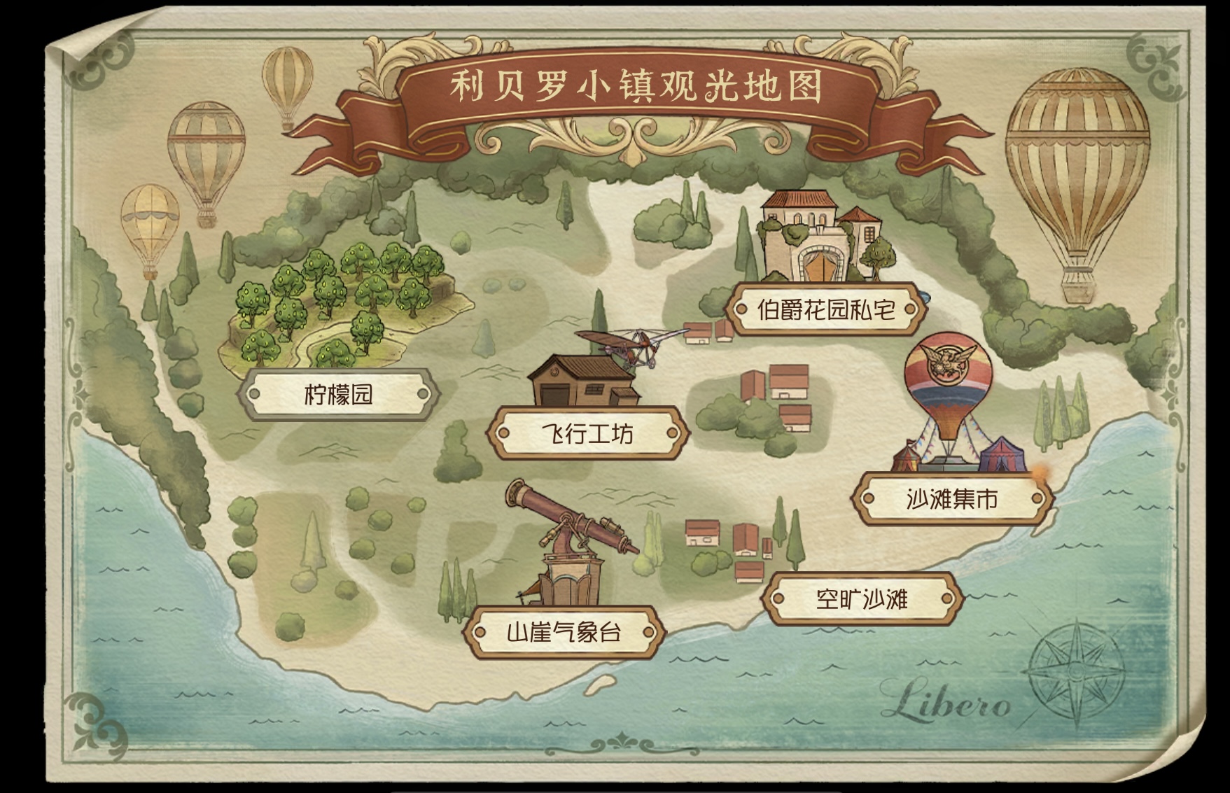 利贝罗地图.png
