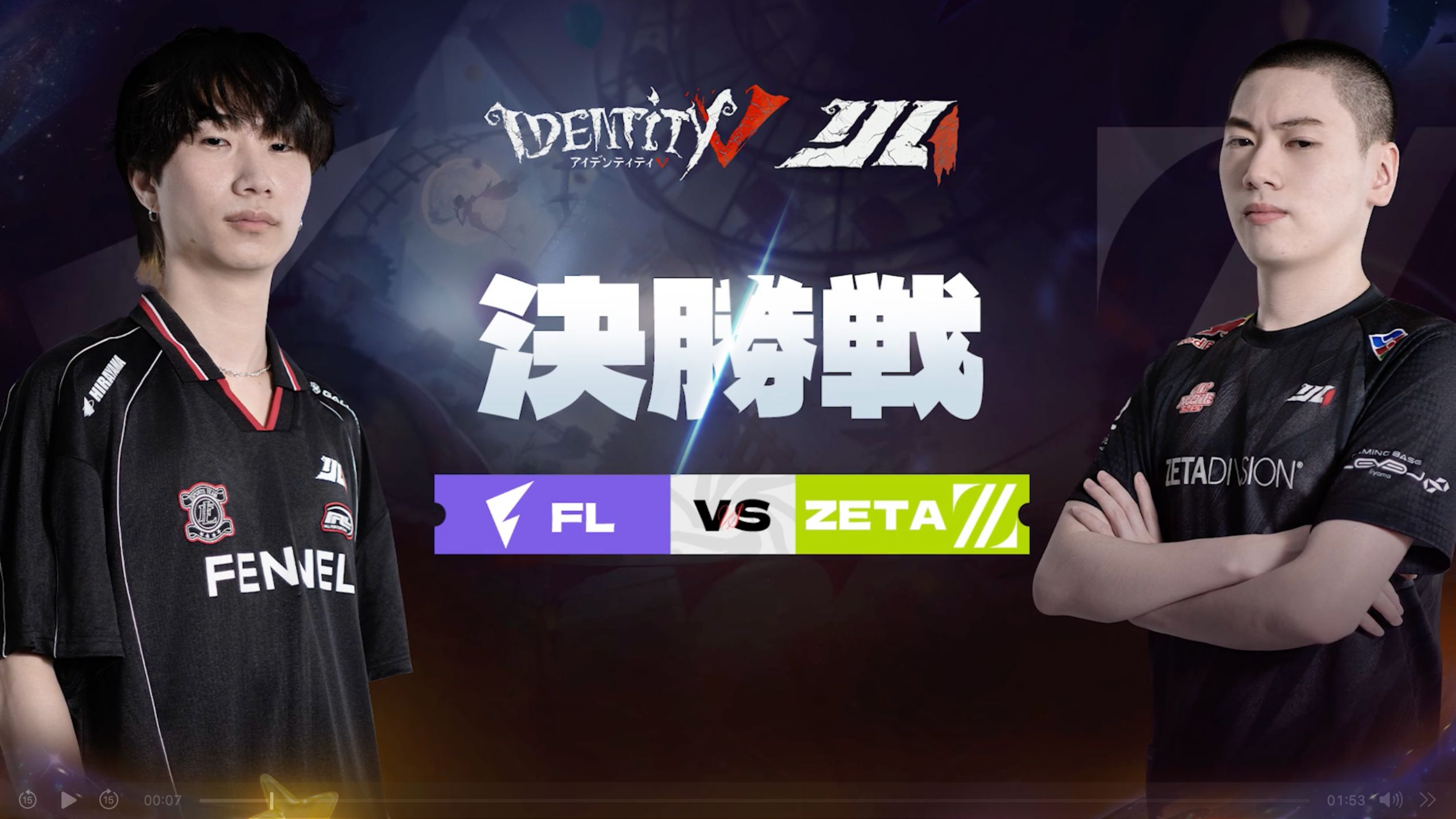 【2024IJL夏季赛】FL vs ZETA决赛赛前采访.jpg