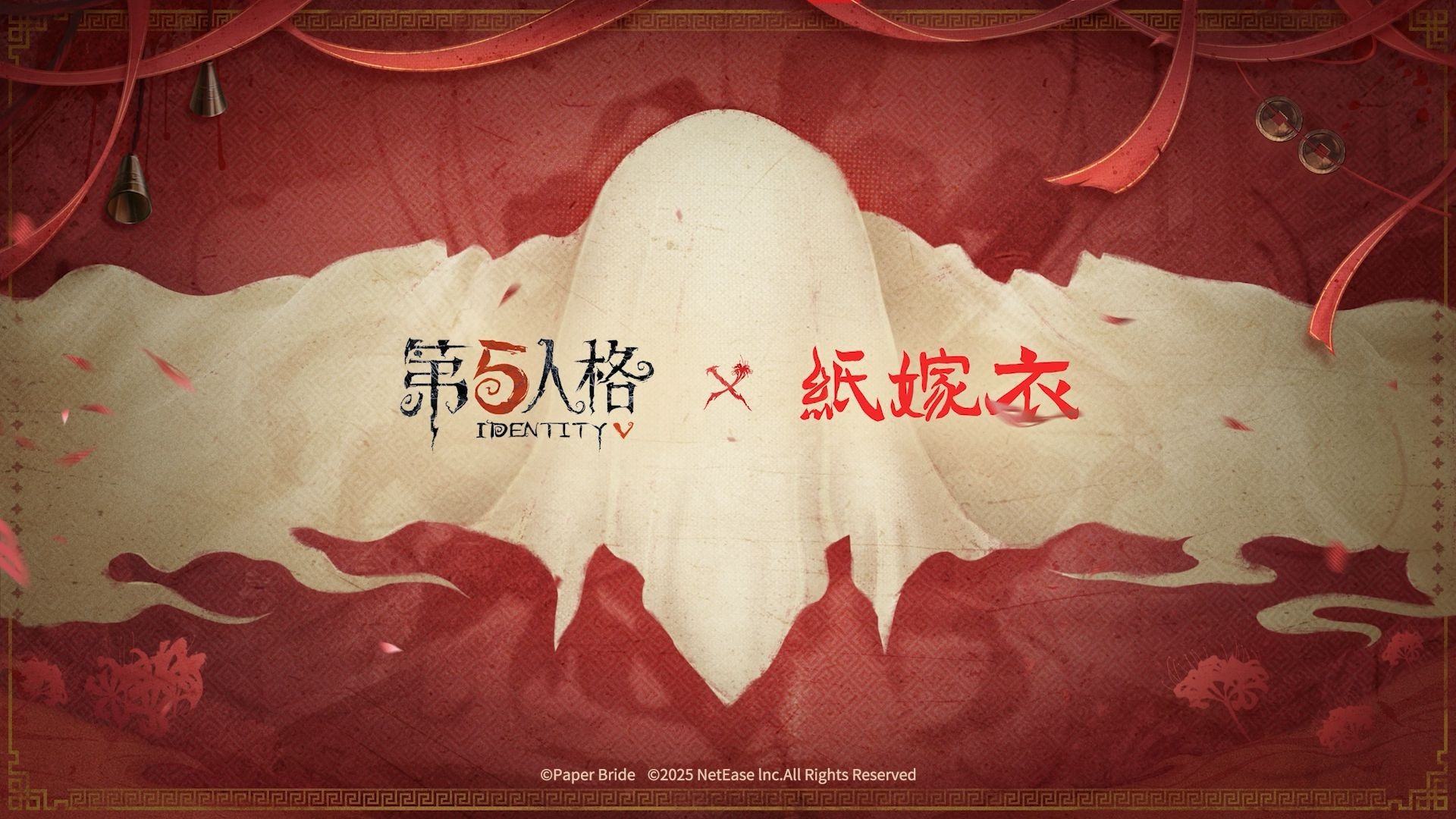 第五人格x纸嫁衣联动决定.jpg