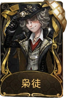 勘探员稀世品质时装 枭徒.png