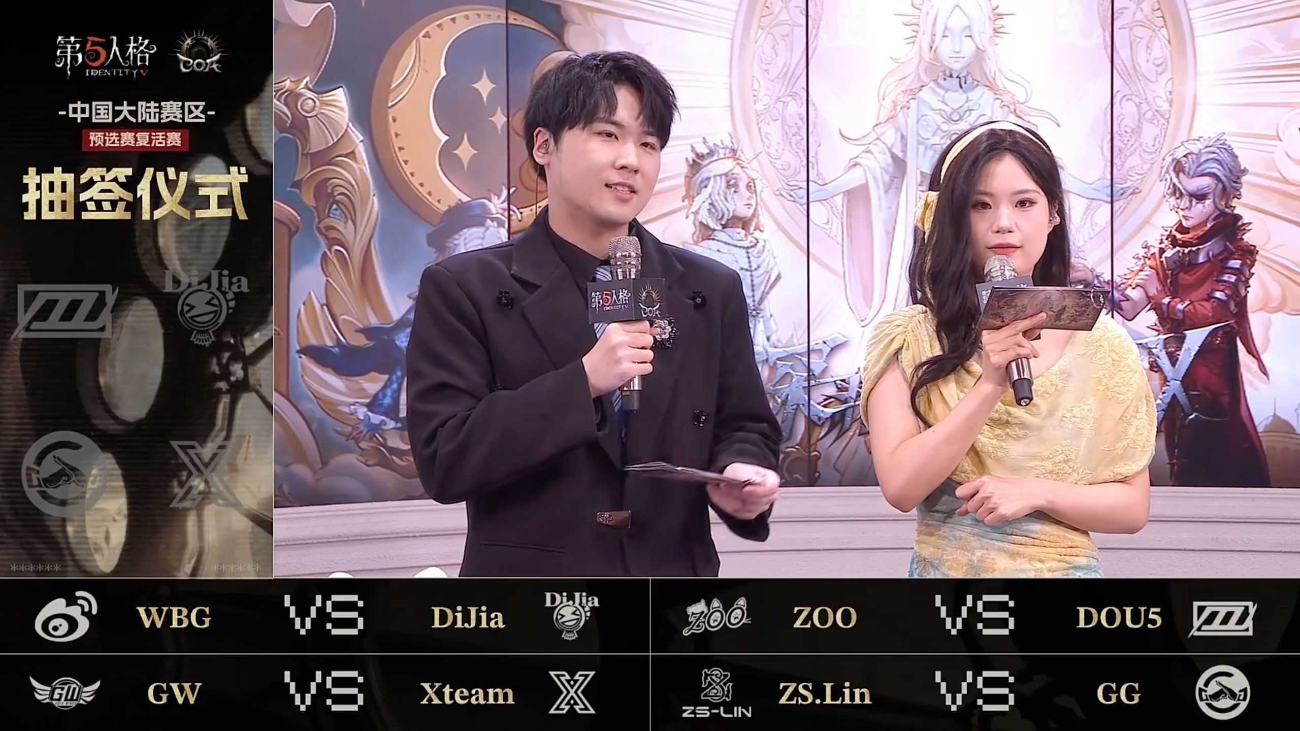 COAⅨ中国大陆赛区预选赛复活赛抽签仪式.jpg
