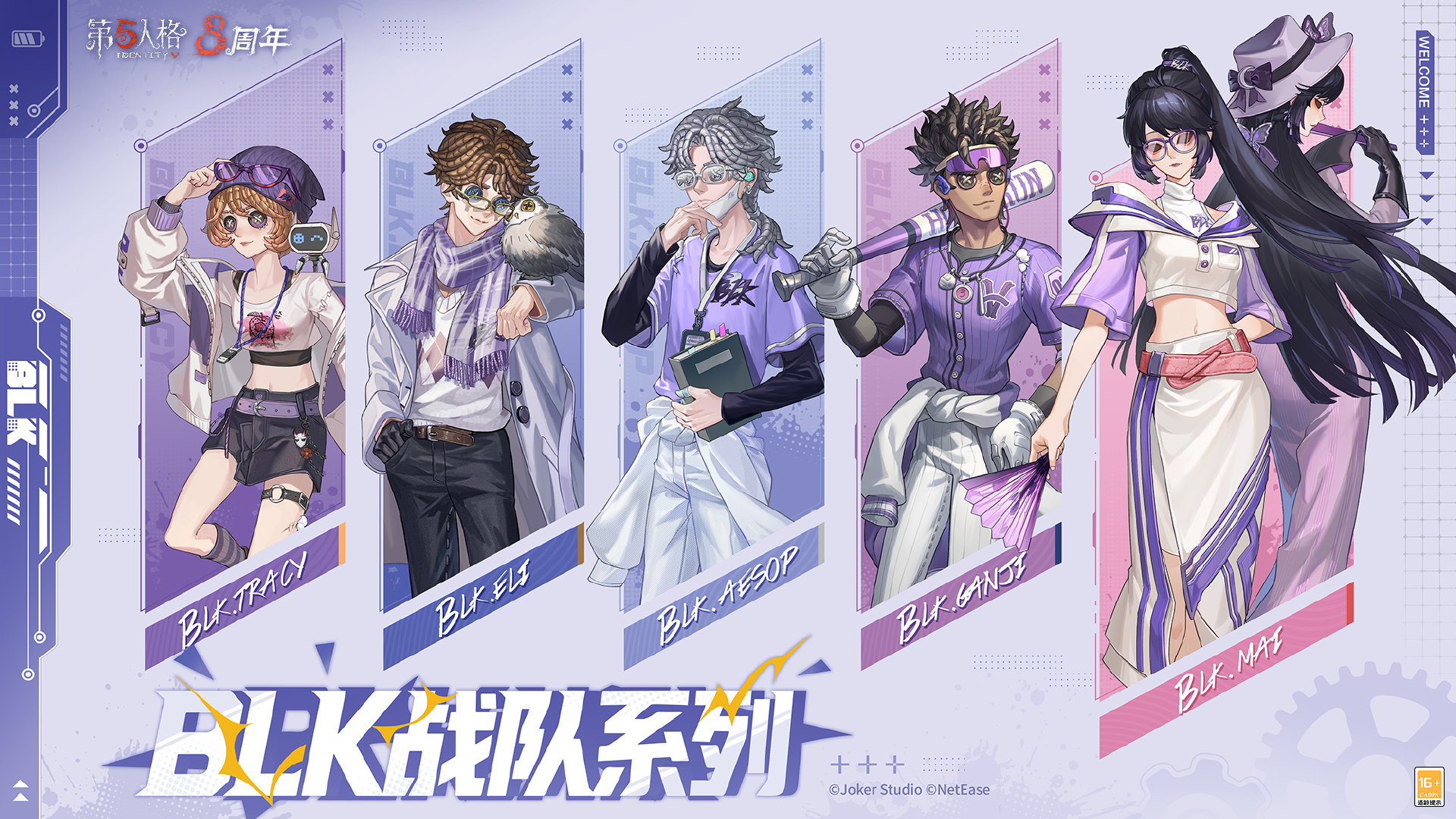 国谷-BLK战队系列-海报.png