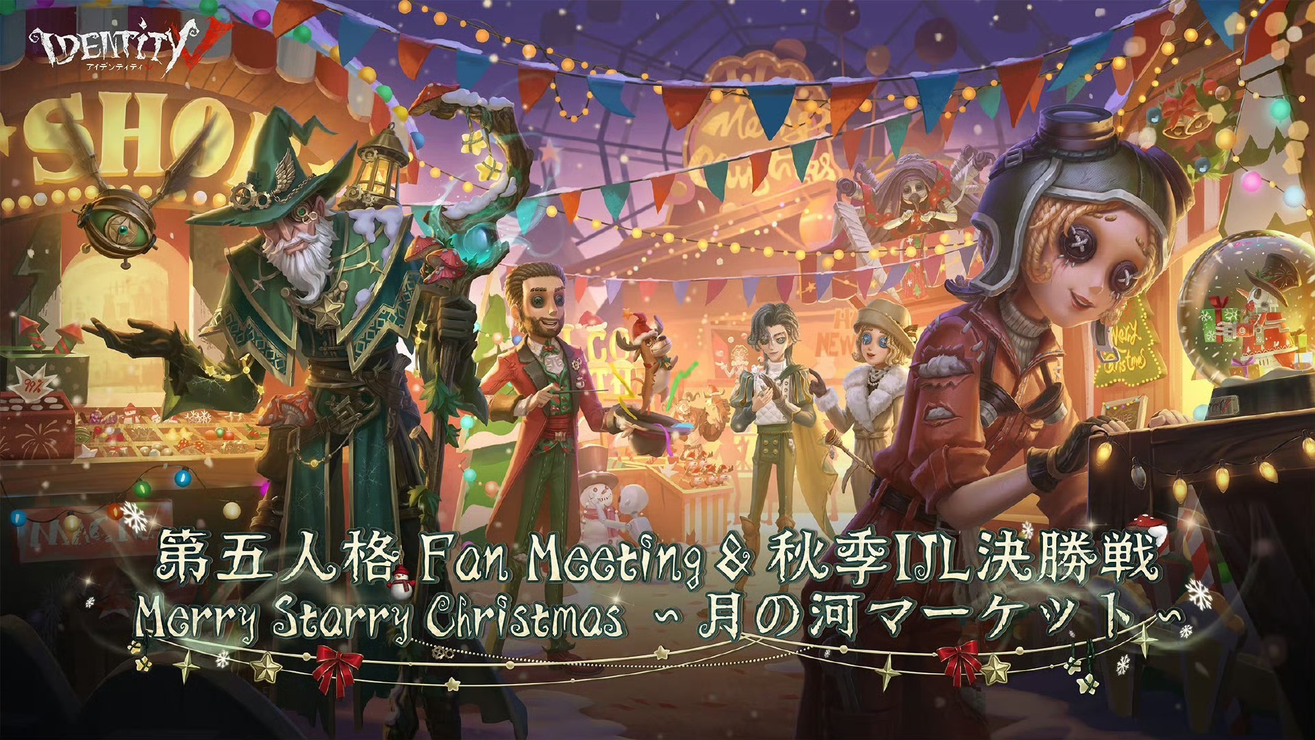 2024IJL秋季赛季后赛.jpg