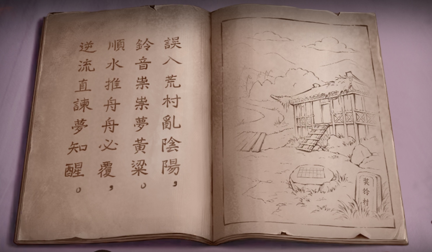 两间口怪谈5.png