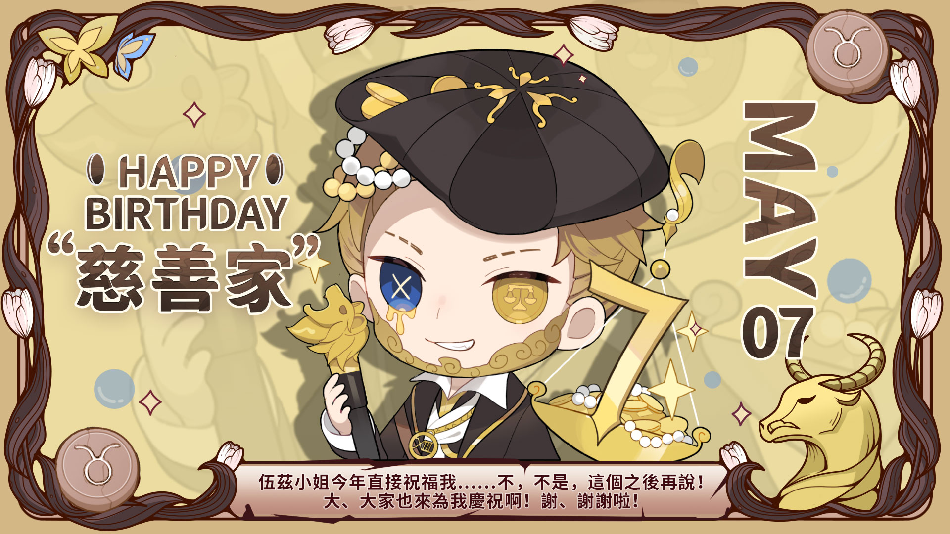 20220507 国际服“慈善家”.jpg