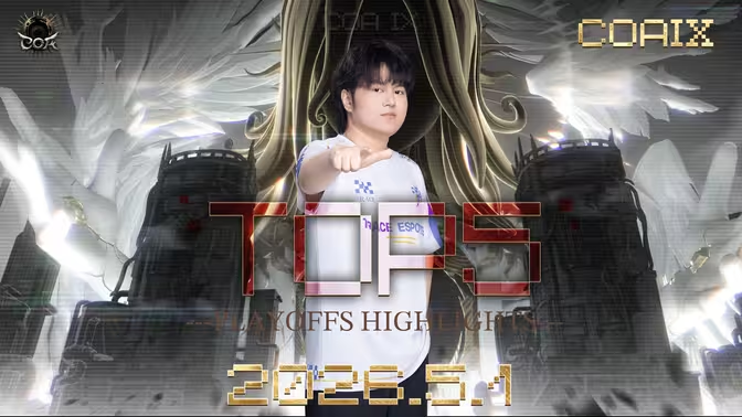 COAⅨ淘汰赛d1TOP5.jpg