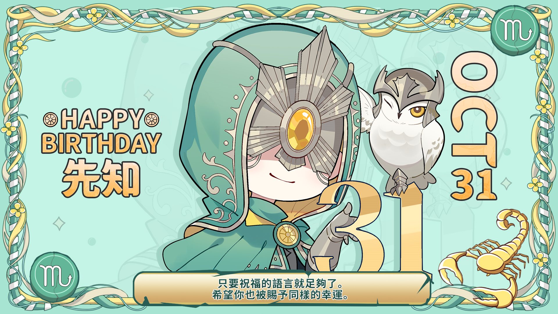 20221031 国际服先知.jpg