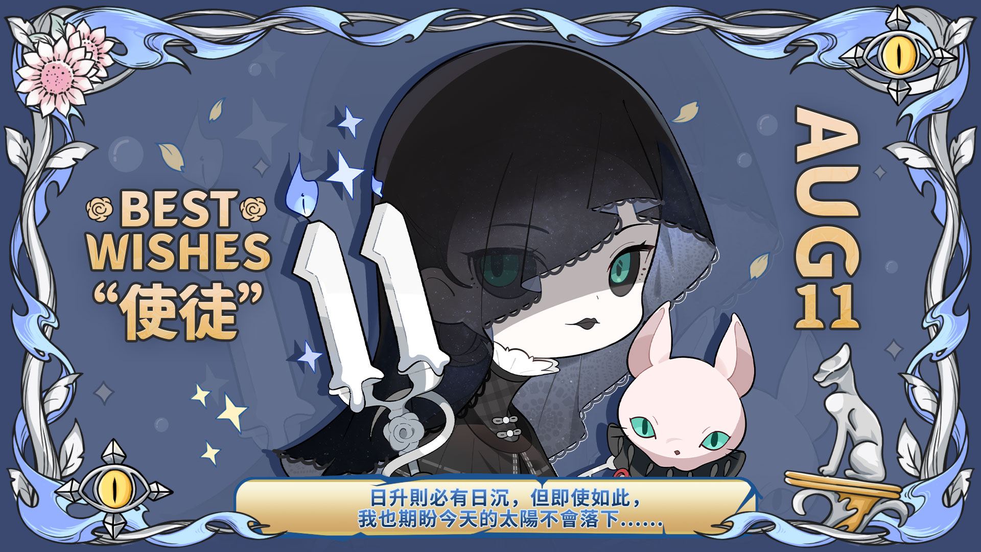 20220811 国际服“使徒”.jpg