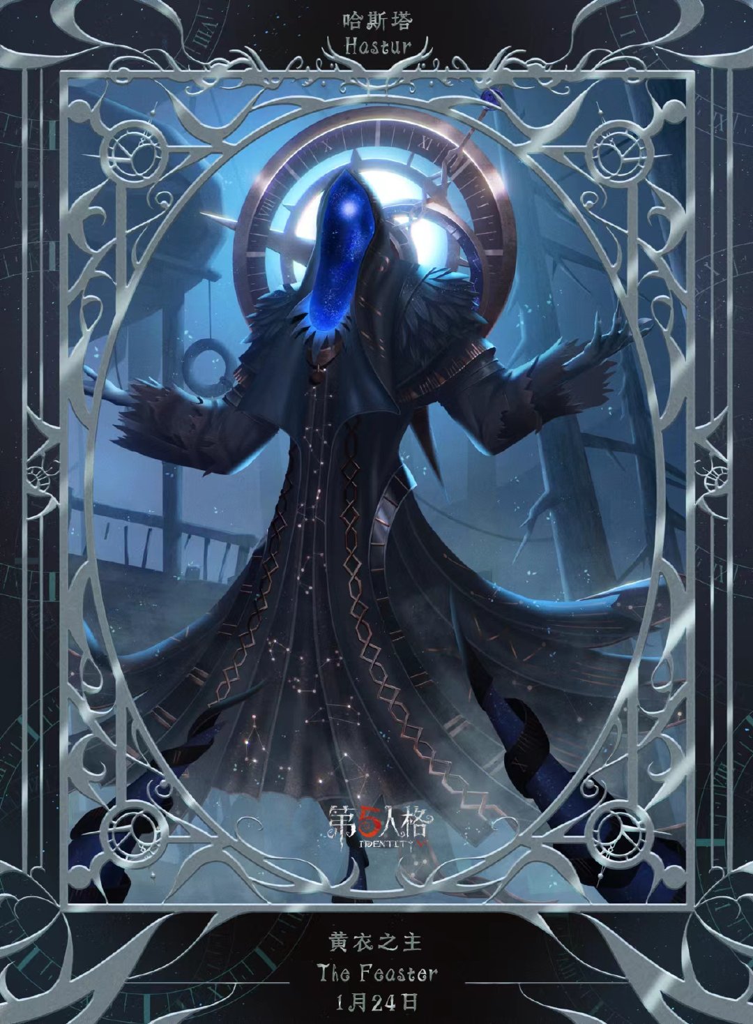 20230124 黄衣之主.jpg