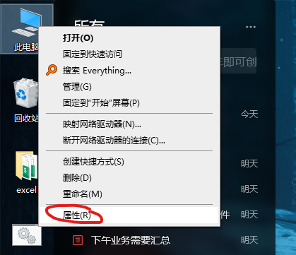 PC端免扫码登录工具 1.png