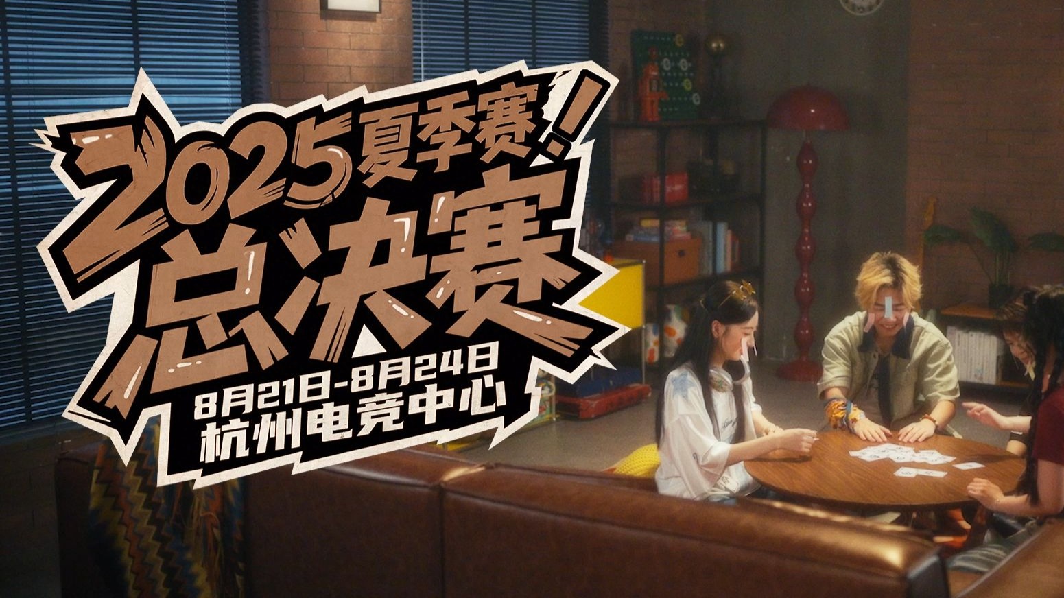 2025IVL夏季赛总决赛预热小剧场1.jpg