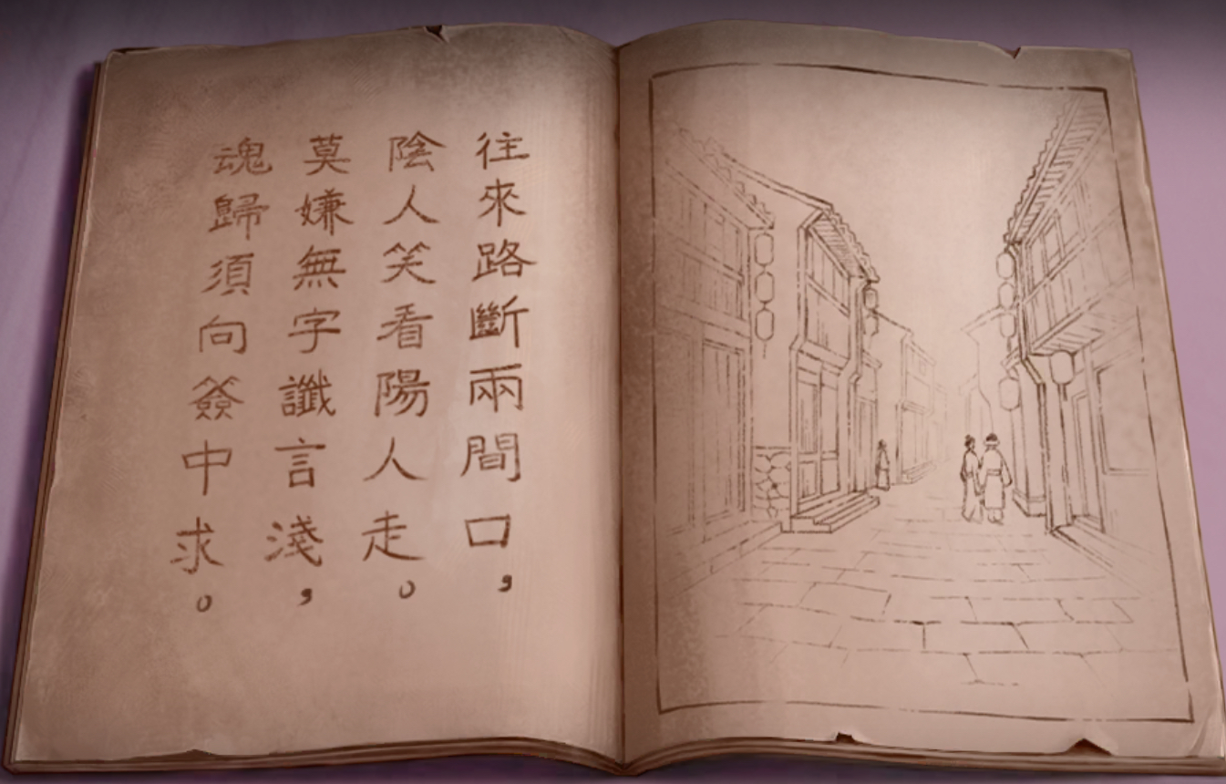两间口怪谈1.png