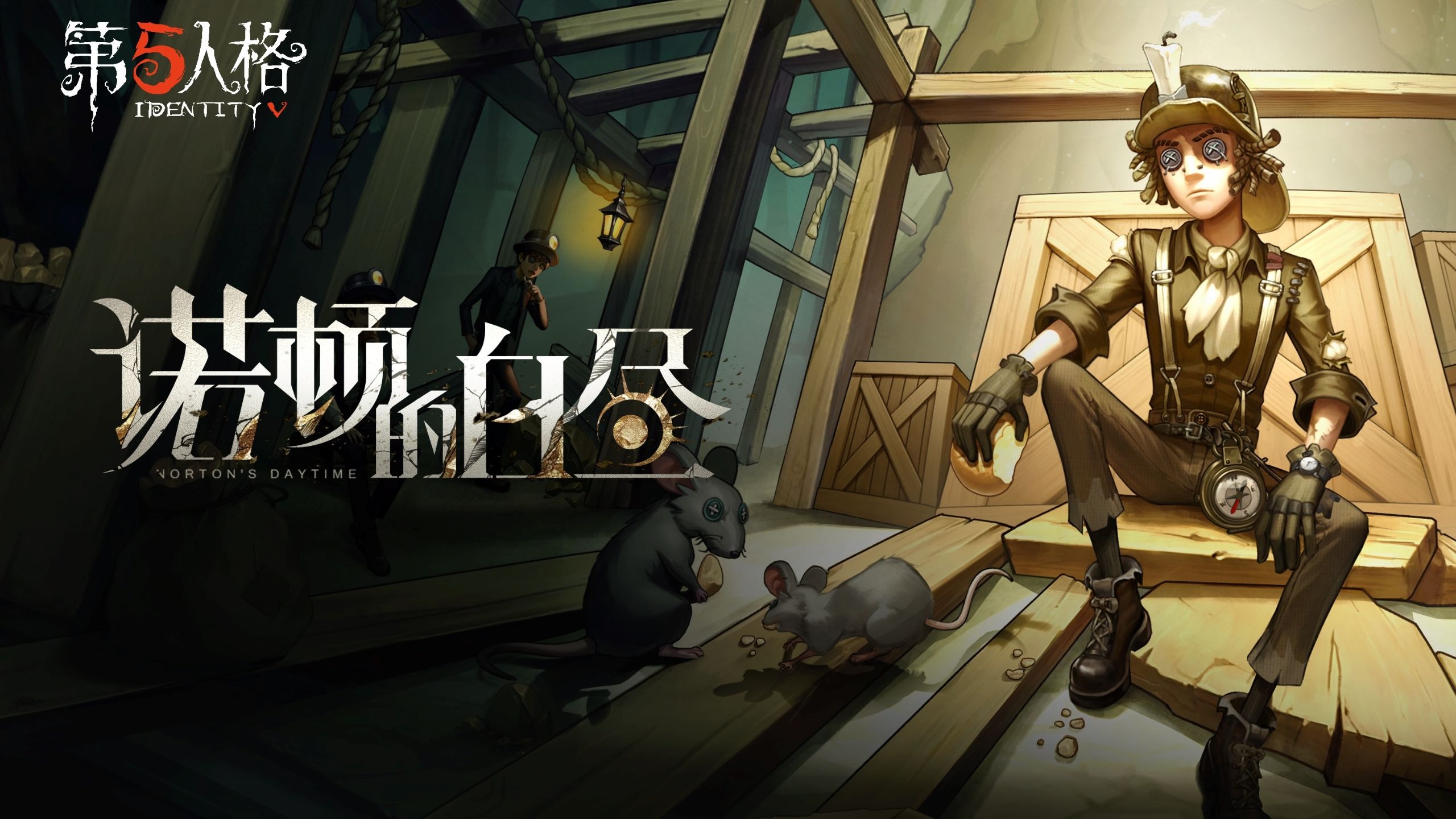 勘探员 专属EP.jpg