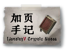 加页手记首页.png