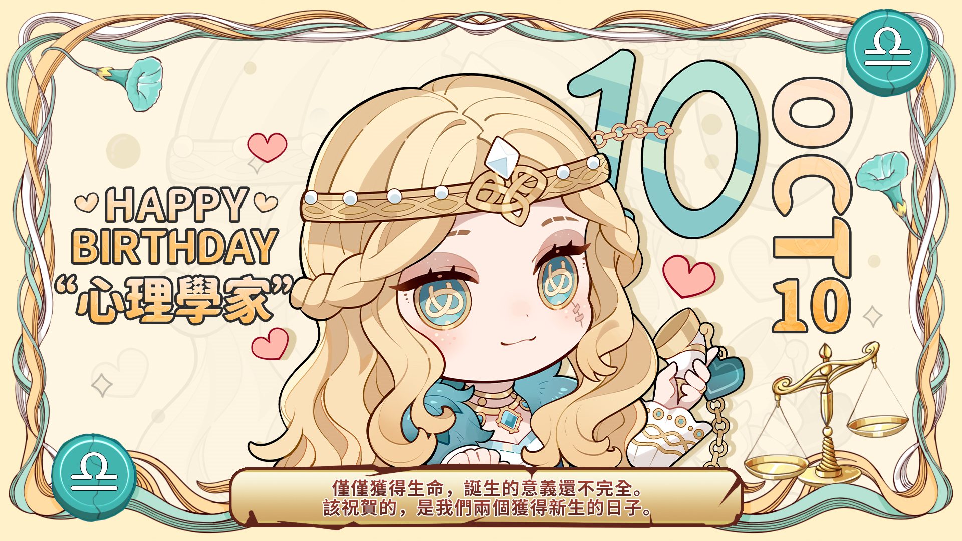 20221010 国际服“心理学家”.jpg