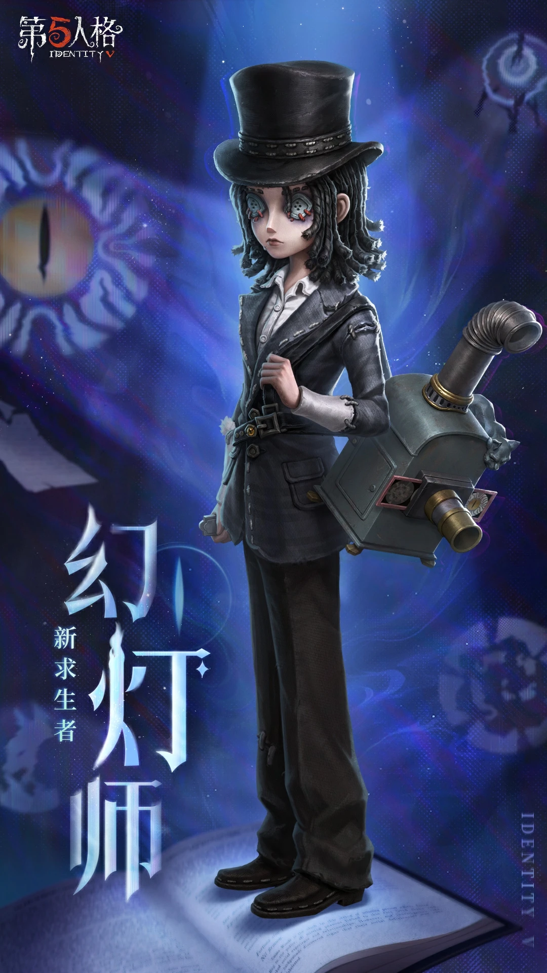 幻灯师立绘.png