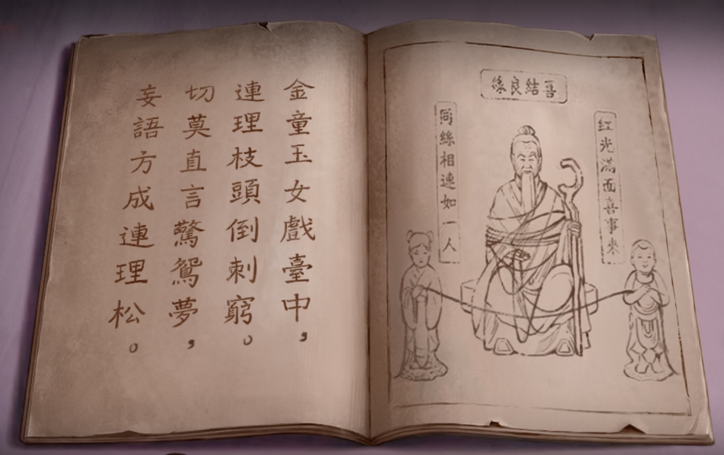 两间口怪谈3.png
