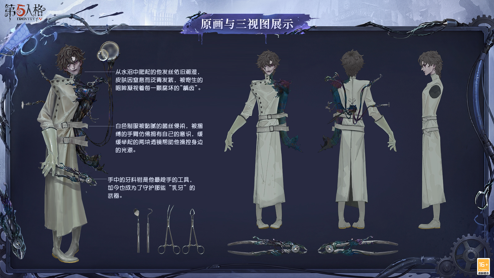 “牙医” 三视图.jpg