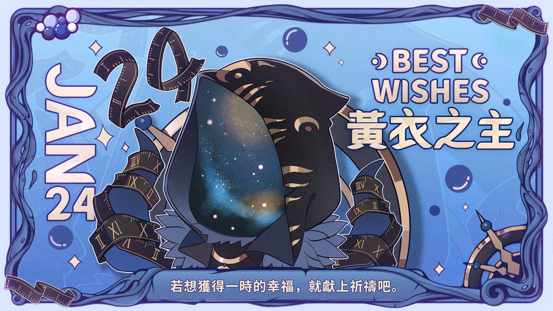 20220124 国际服黄衣之主.jpg