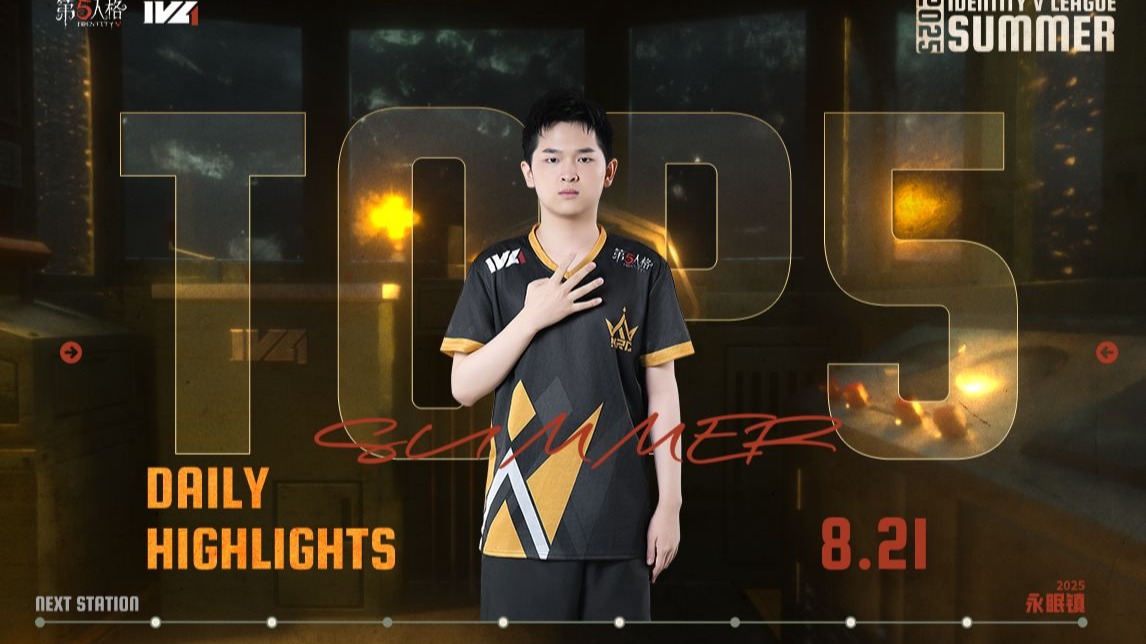 2025IVL夏季赛总决赛Day1TOP5.jpg