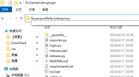 PC端免扫码登录工具 10.png