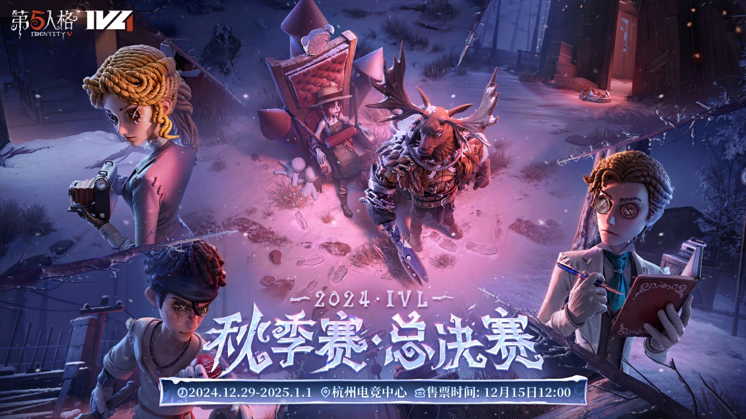 2024IVL秋季赛总决赛日语录像.jpg