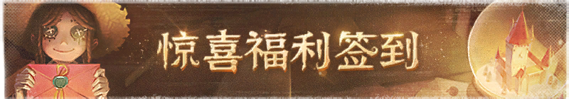 2025年假日送福利横幅.png