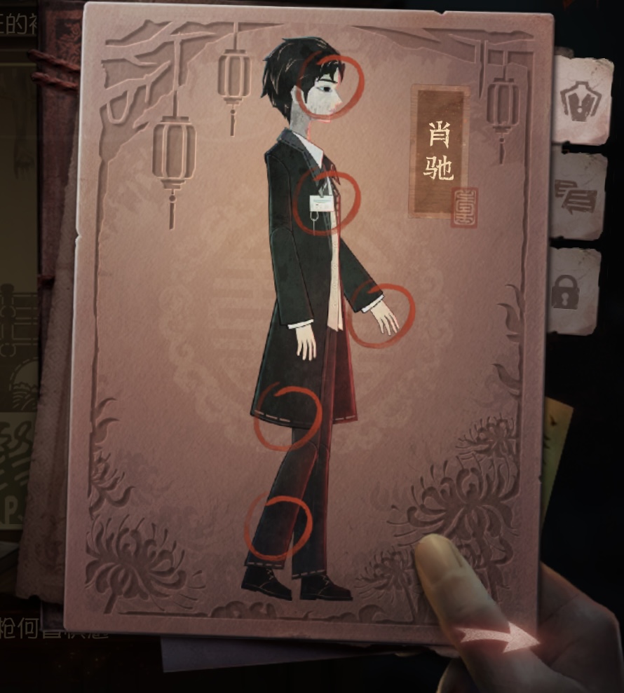 奘铃村游记 肖驰台本信息.png
