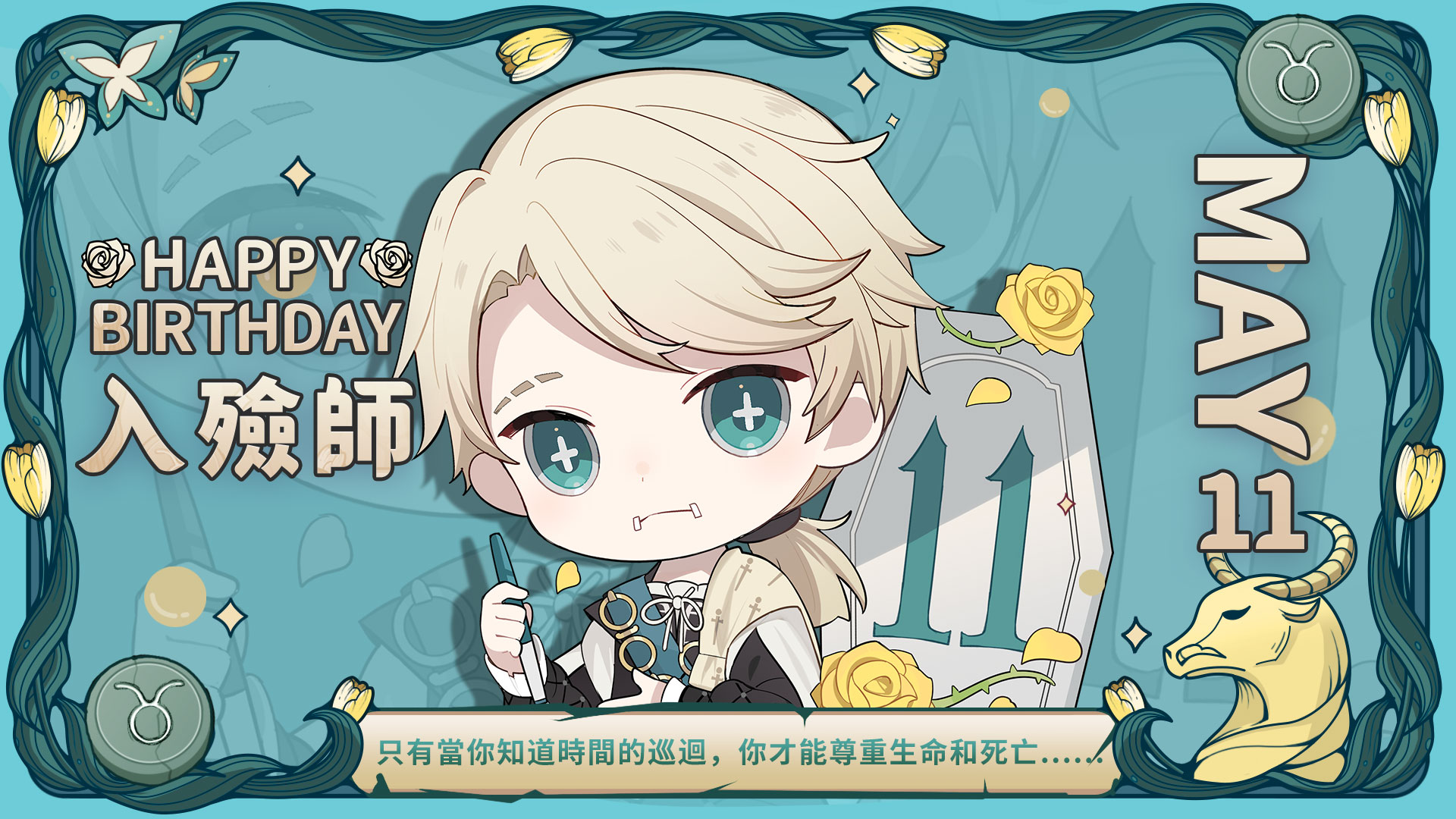 20220511 国际服入殓师.jpg