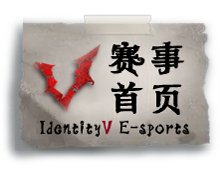 赛事首页.png